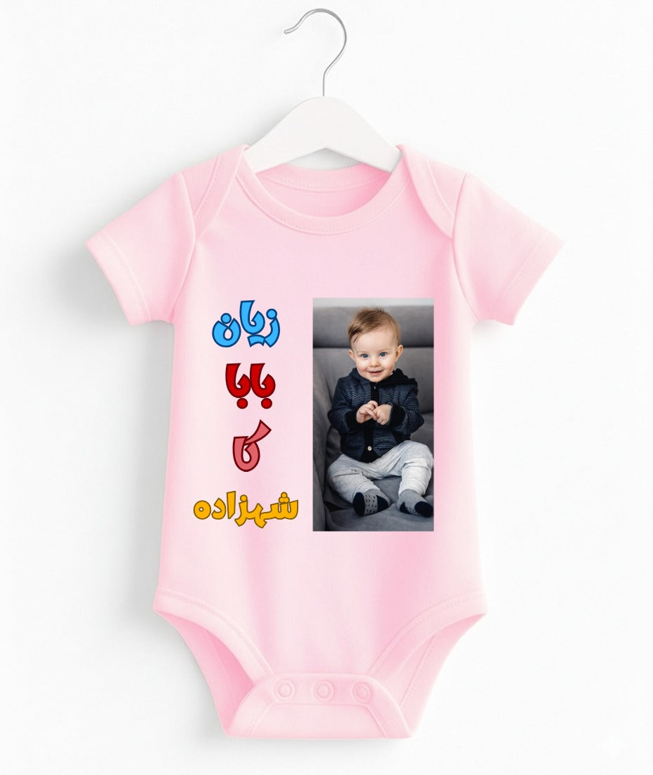 Custom Text And Pic Baby Romper