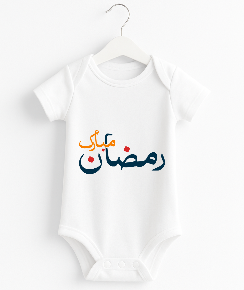 Ramadan Mubarak| Blessed Baby Romper