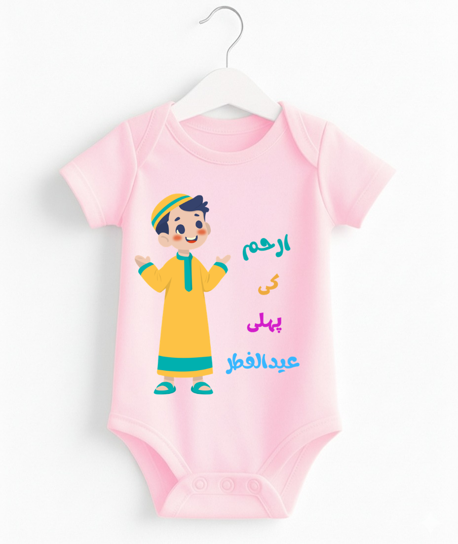 Custom Name 1st Eid Romper | Baby Romper