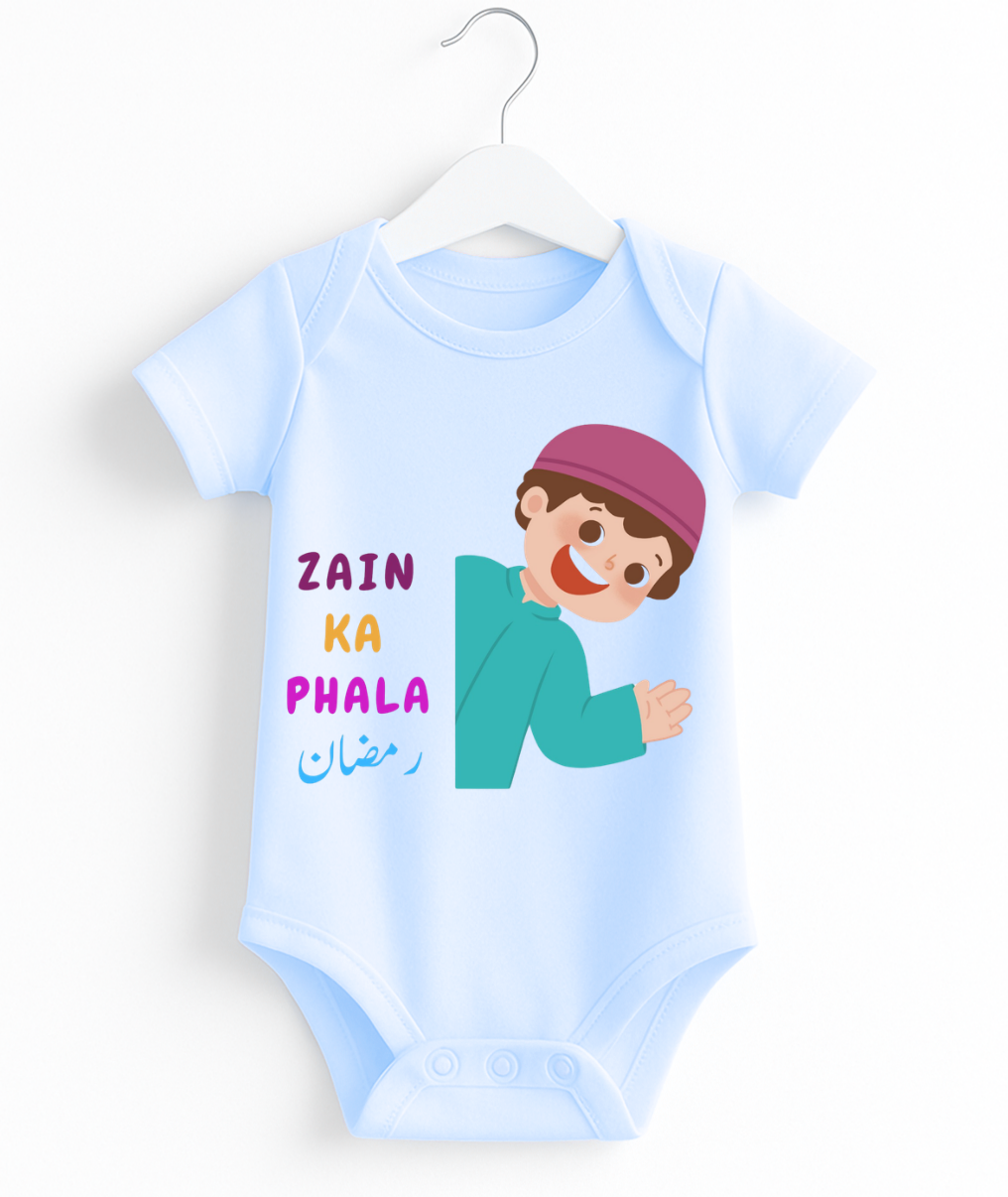 Customize Name Pehla Ramadan Romper