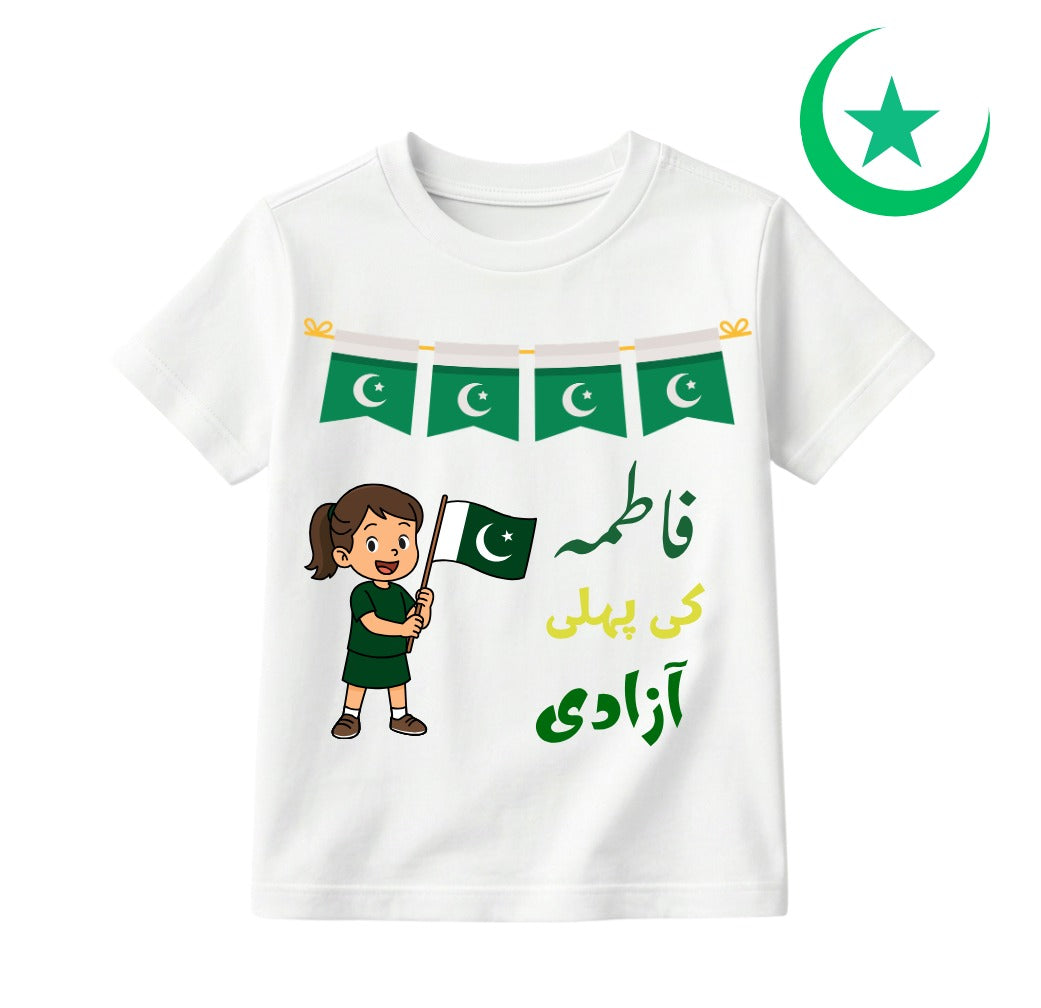 Custom Name 14 August T- Shirt
