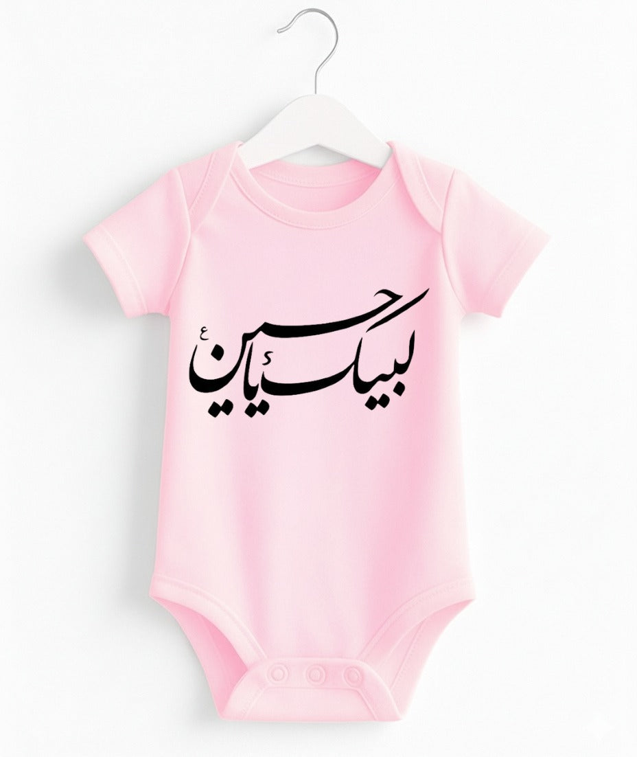 Labbaik Ya Hussain | Baby Romper