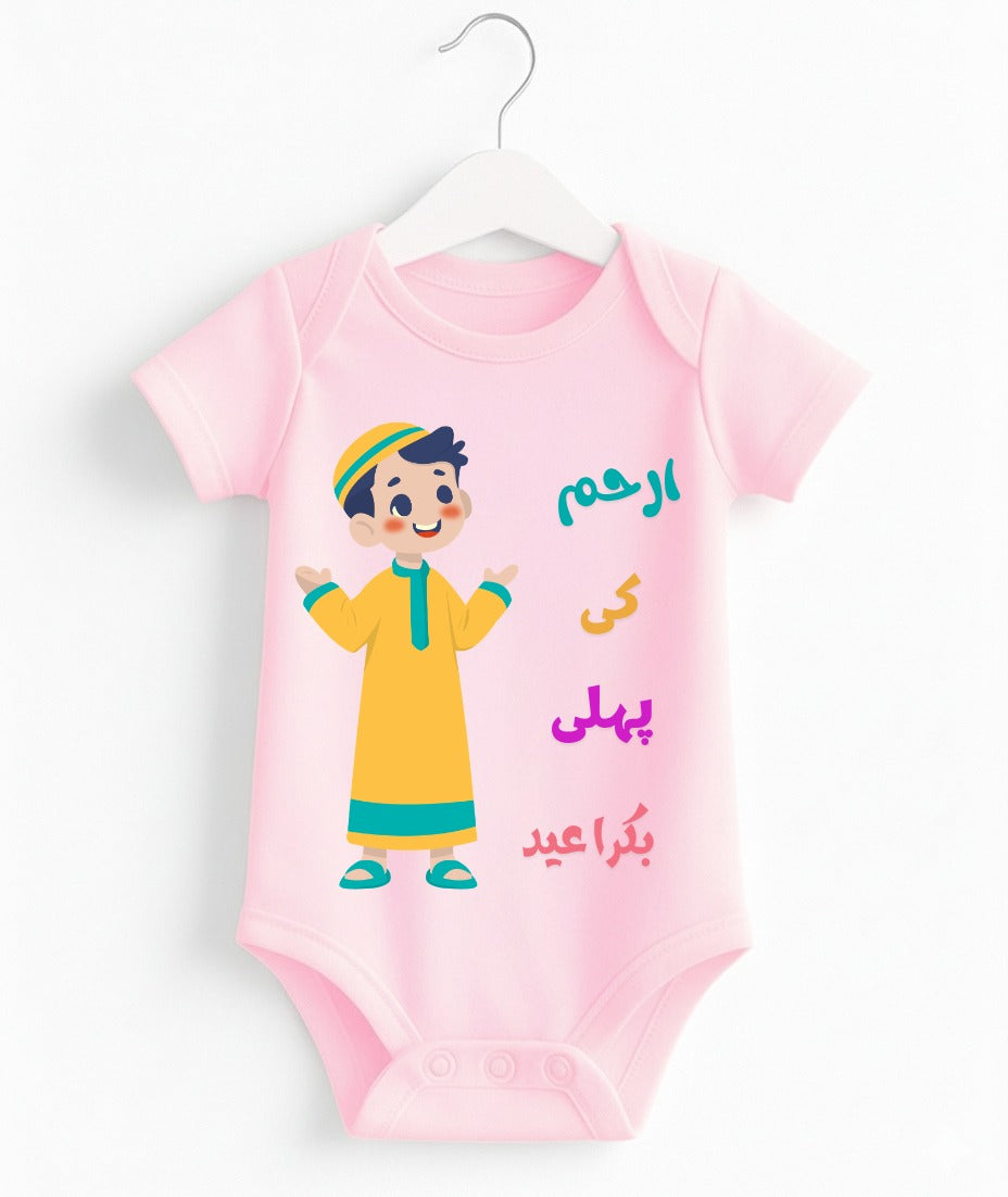 Custom Name 1st Bakra Eid Romper