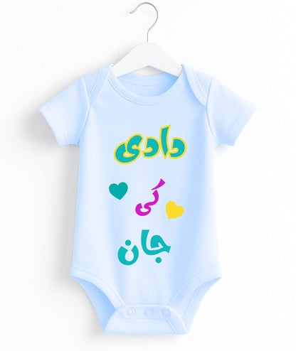Customize Dadi Ki Jaan Baby Romper