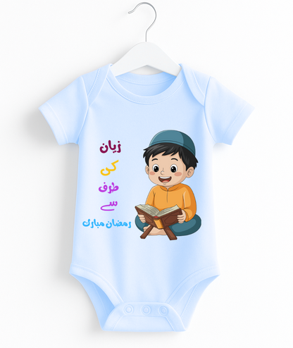 Customize Name Eid Mubarak Romper