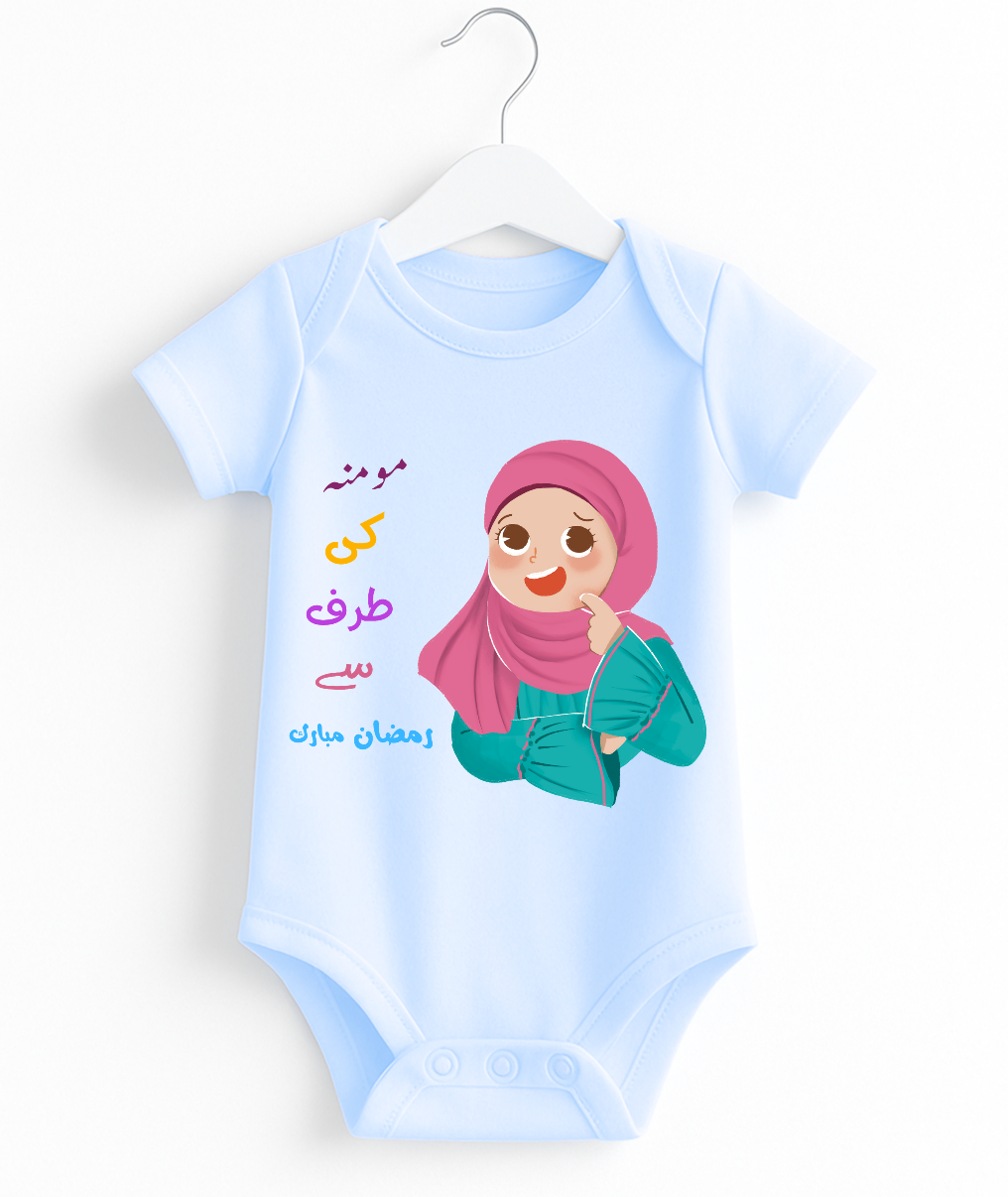 Custom Name Ramzan Mubarak Baby Romper