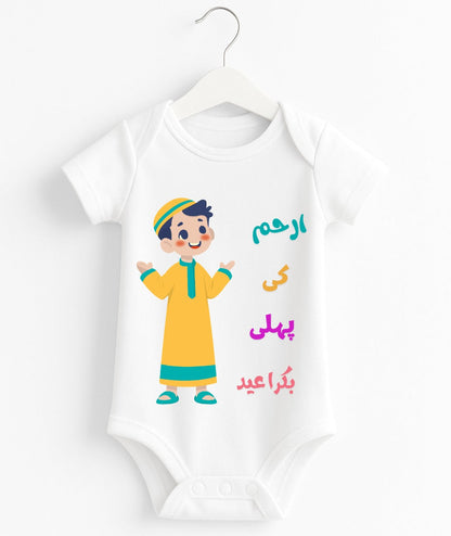 Custom Name 1st Bakra Eid Romper
