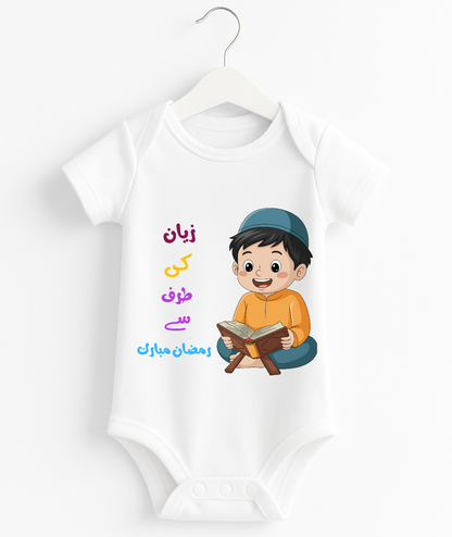 Customize Name Eid Mubarak Romper