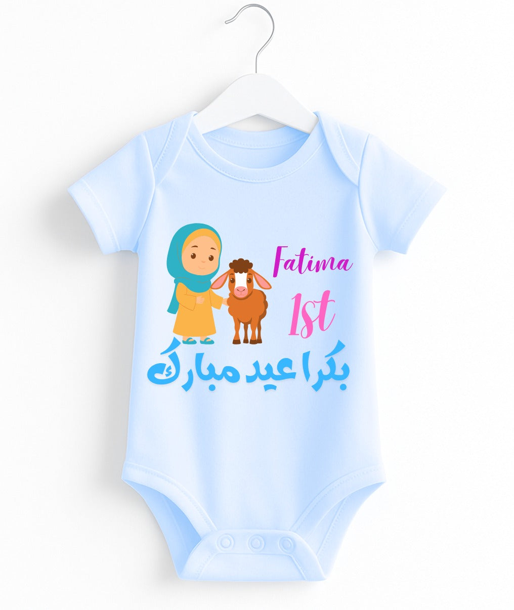 Custom Name 1st Bakra Eid Romper