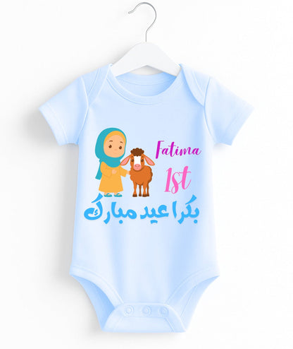 Custom Name 1st Bakra Eid Romper