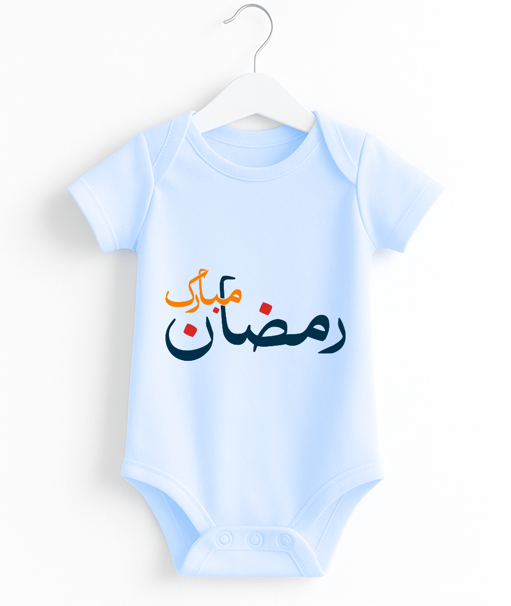 Ramadan Mubarak| Blessed Baby Romper