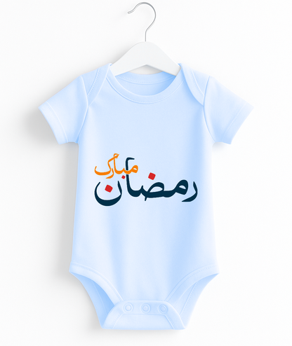 Ramadan Mubarak| Blessed Baby Romper