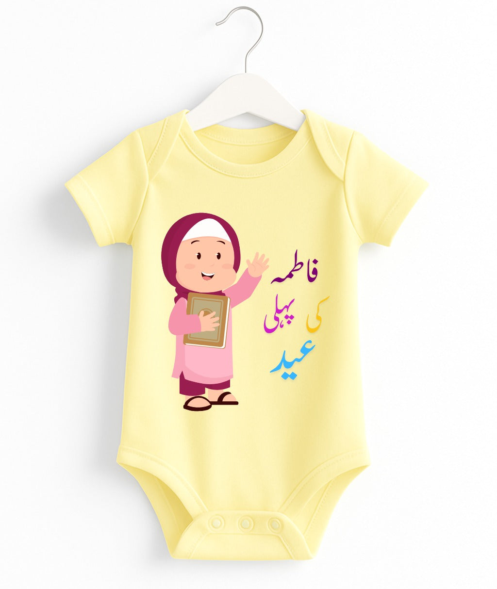Custom Name 1st Eid Baby Romper