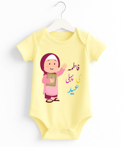 Custom Name 1st Eid Baby Romper