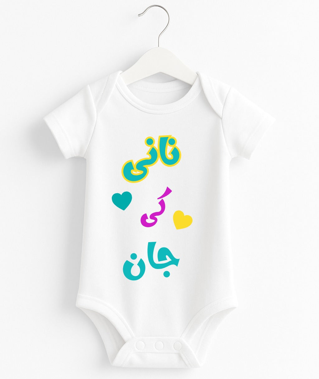 Customize Nani Ki Jaan Baby Romper