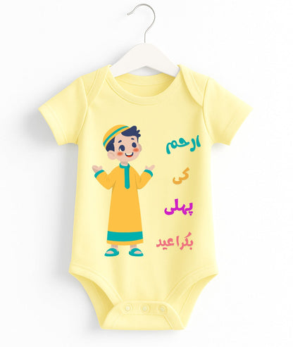 Custom Name 1st Bakra Eid Romper