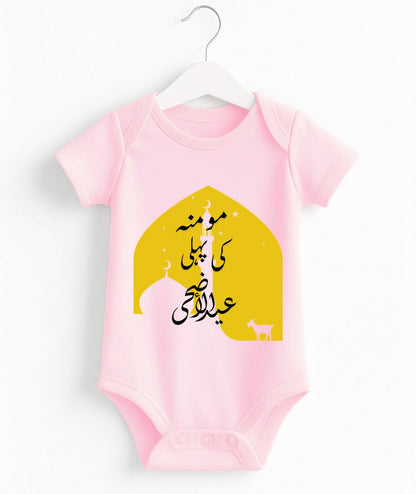 Custom Name 1st Eid UL Adha Romper