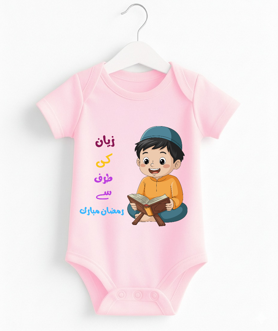 Customize Name Eid Mubarak Romper