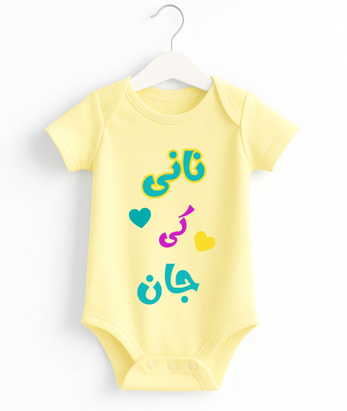 Customize Nani Ki Jaan Baby Romper