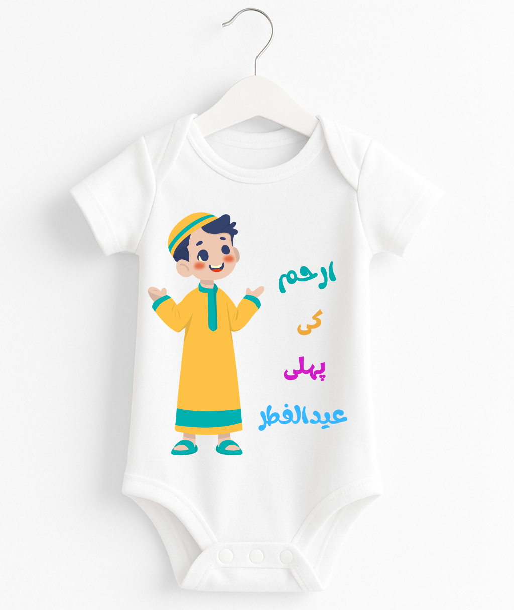 Custom Name 1st Eid Romper | Baby Romper