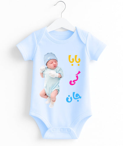 Customize Baba Ki Jaan Baby Romper
