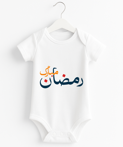 Ramadan Mubarak| Blessed Baby Romper