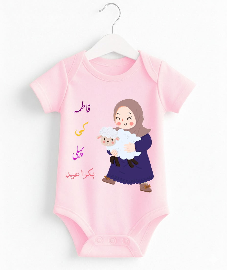 Custom Name 1st Bakra Eid Baby Girl Romper