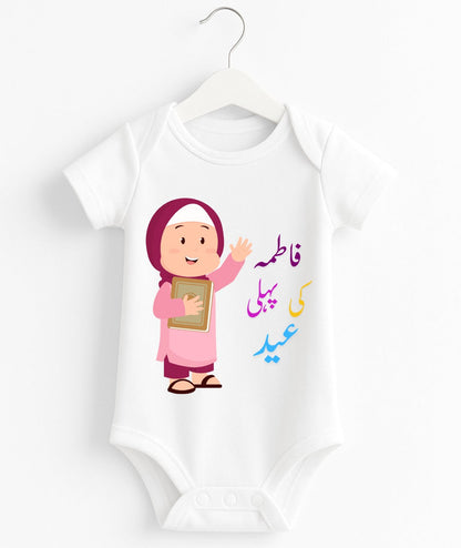 Custom Name 1st Eid Baby Romper