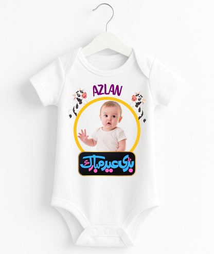 Custom Name And Pic Eid UL Adha Romper