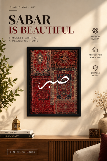 SABAR Islamic Wall Art Frame