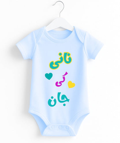Customize Nani Ki Jaan Baby Romper