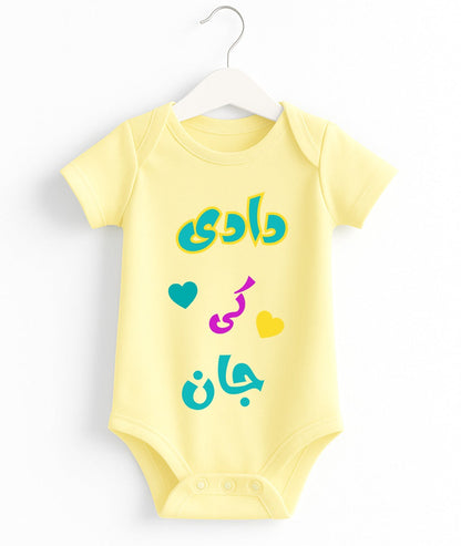 Customize Dadi Ki Jaan Baby Romper
