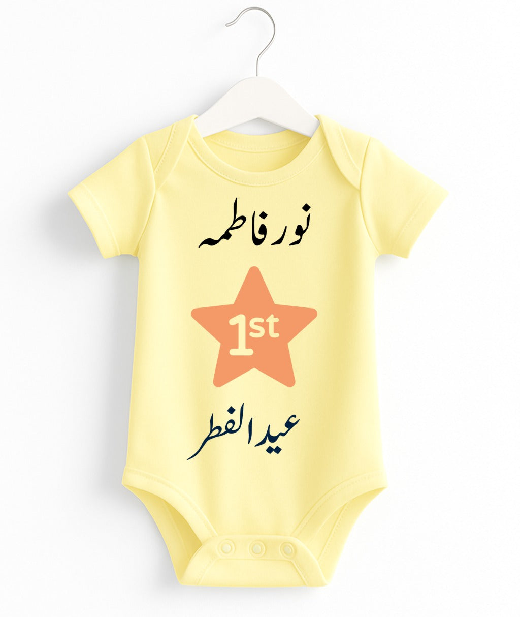 Customize 1st Eid Romper