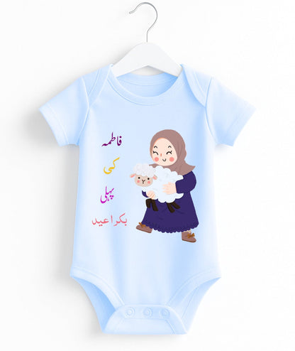 Custom Name 1st Bakra Eid Baby Girl Romper