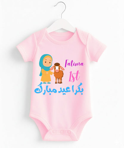 Custom Name 1st Bakra Eid Romper