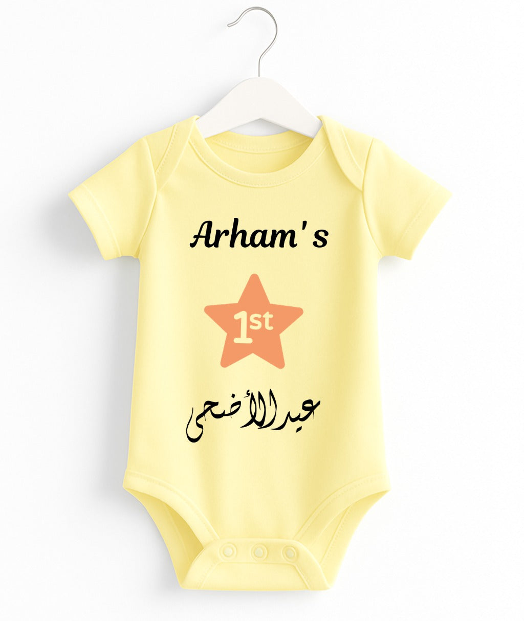 Custom Name 1st Eid UL Adha  Romper