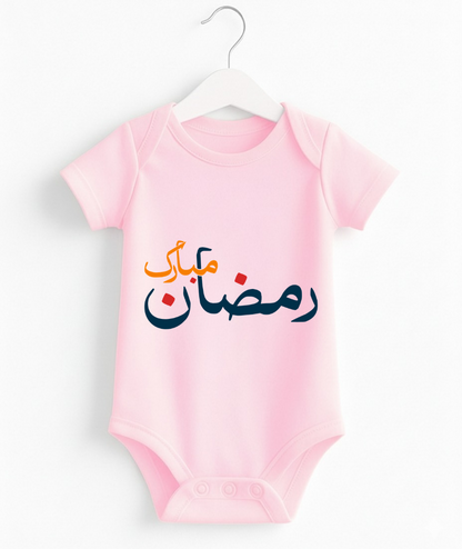 Ramadan Mubarak| Blessed Baby Romper