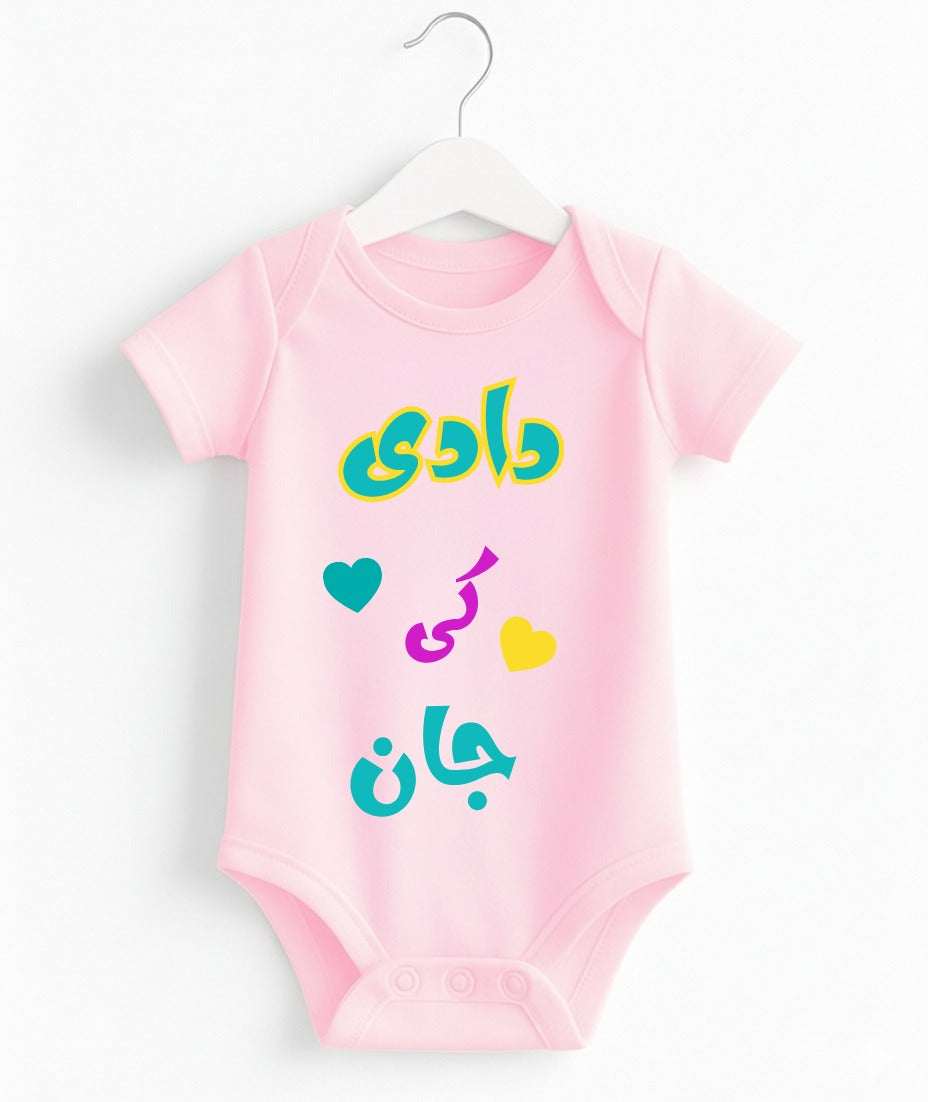 Customize Dadi Ki Jaan Baby Romper
