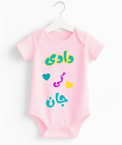 Customize Dadi Ki Jaan Baby Romper