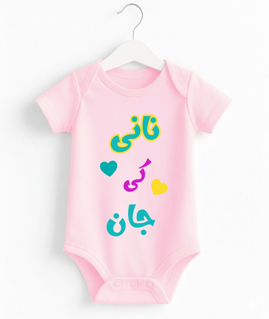 Customize Nani Ki Jaan Baby Romper