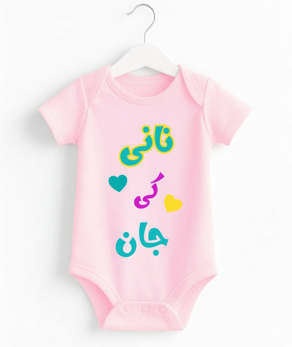 Customize Nani Ki Jaan Baby Romper