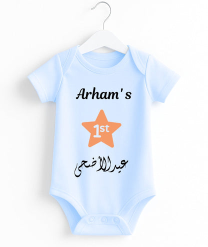 Custom Name 1st Eid UL Adha  Romper