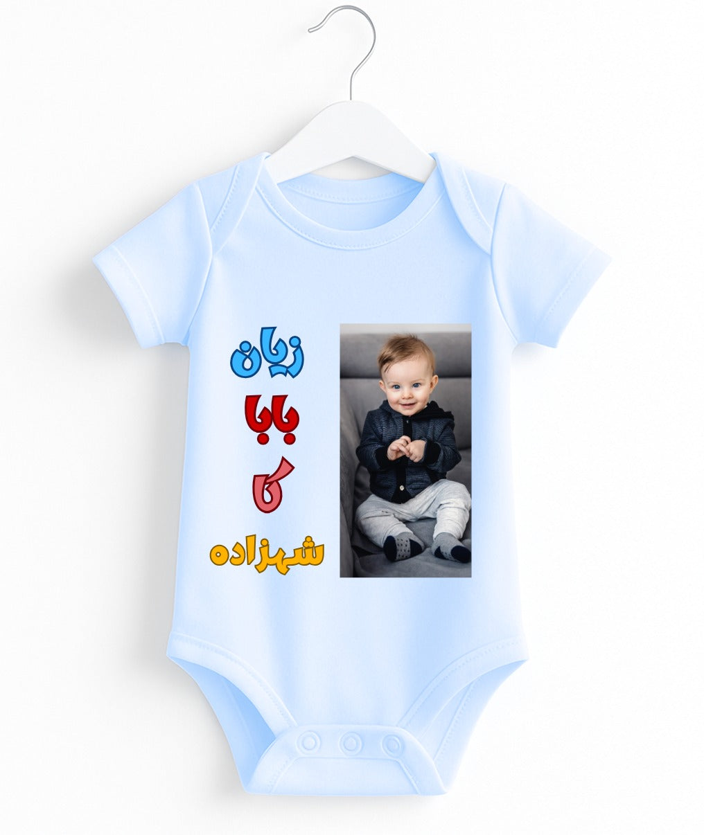 Custom Text And Pic Baby Romper
