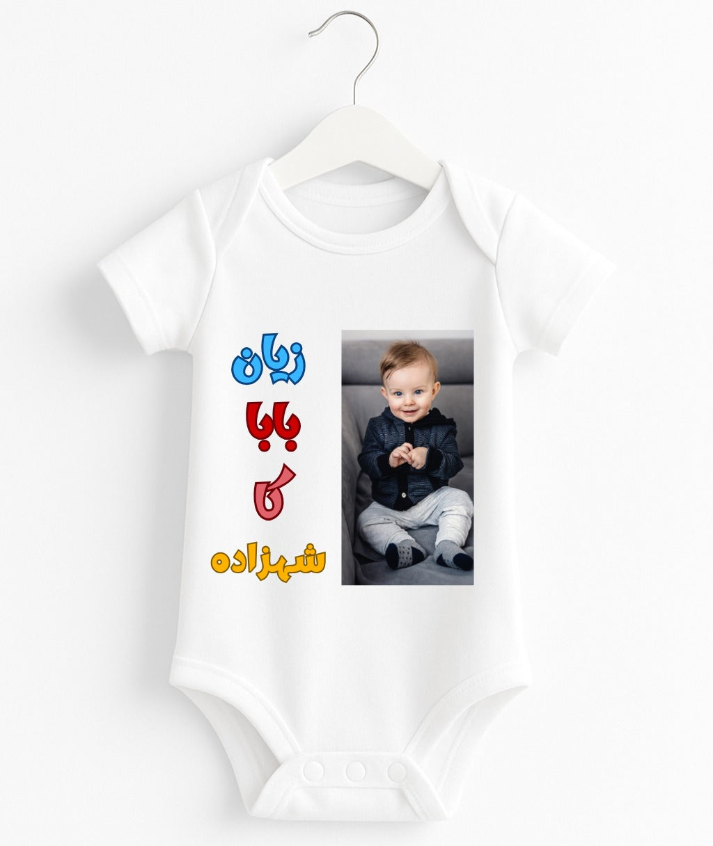 Custom Text And Pic Baby Romper