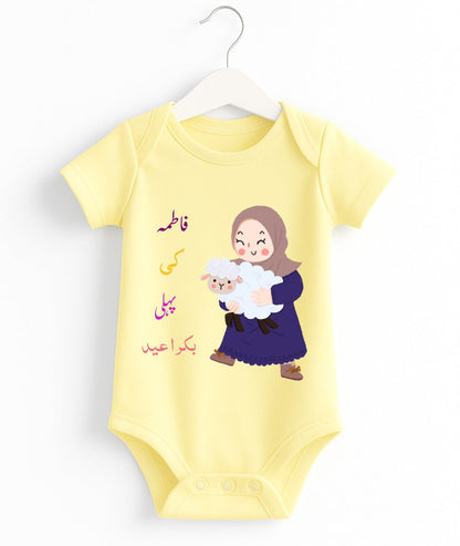 Custom Name 1st Bakra Eid Baby Girl Romper