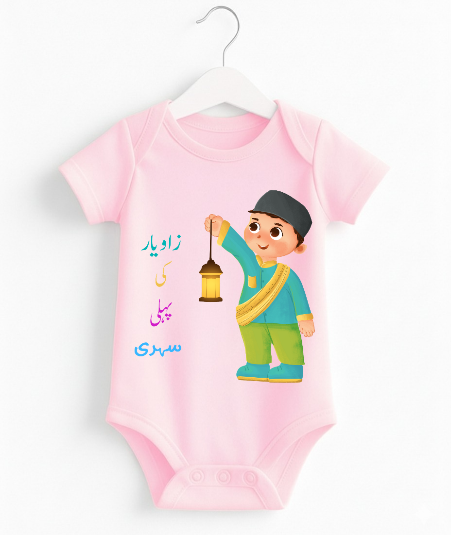 Customize Name Pehle Sehri Romper