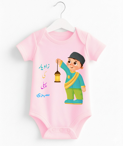 Customize Name Pehle Sehri Romper