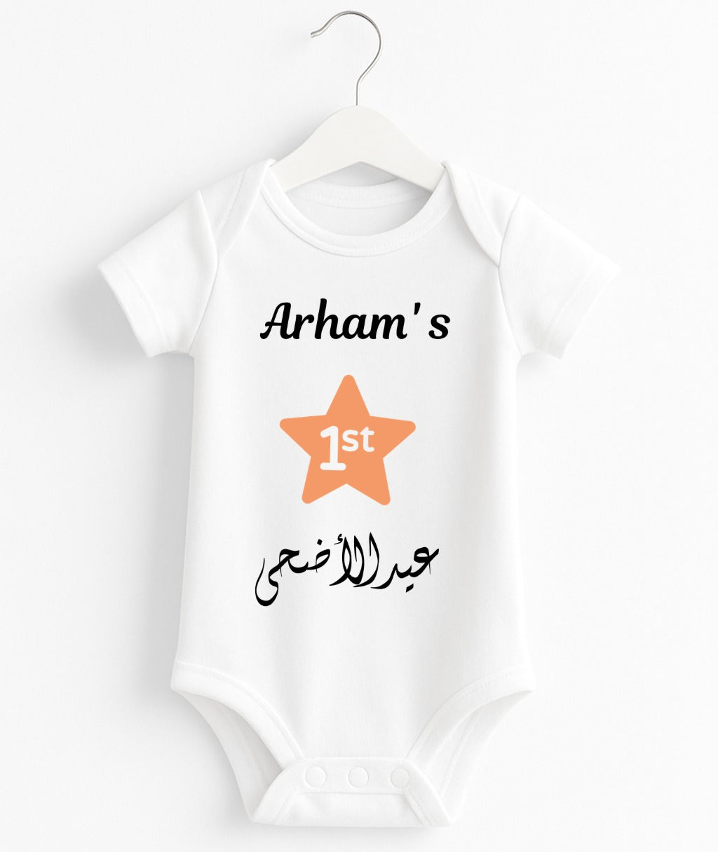 Custom Name 1st Eid UL Adha  Romper