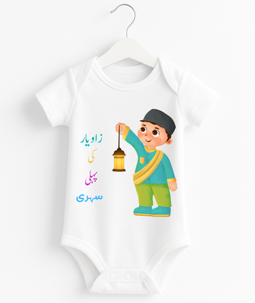 Customize Name Pehle Sehri Romper
