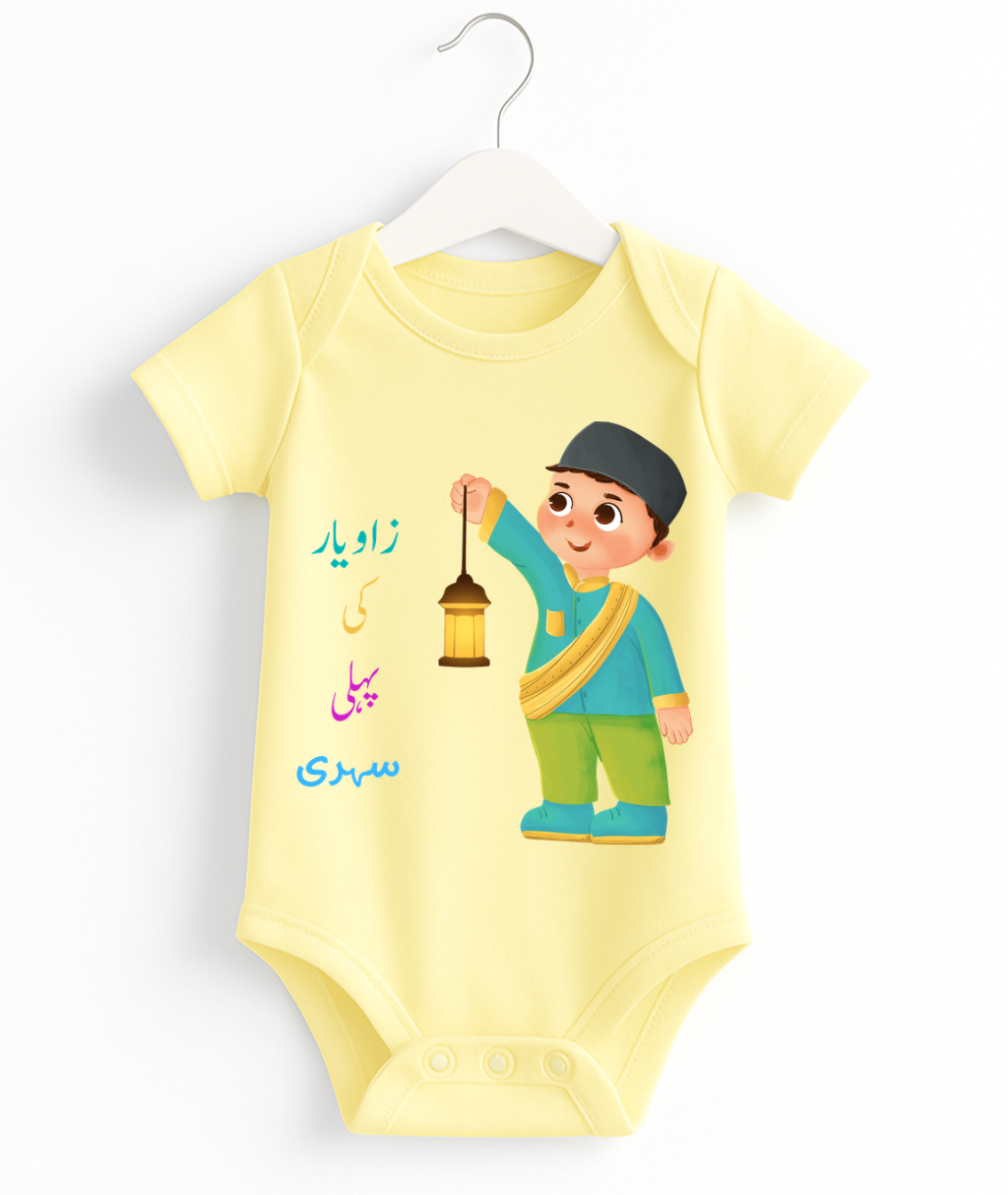 Customize Name Pehle Sehri Romper